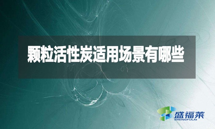 顆?；钚蕴烤烤苟嗳f能？這10大場景90%的人不知道！